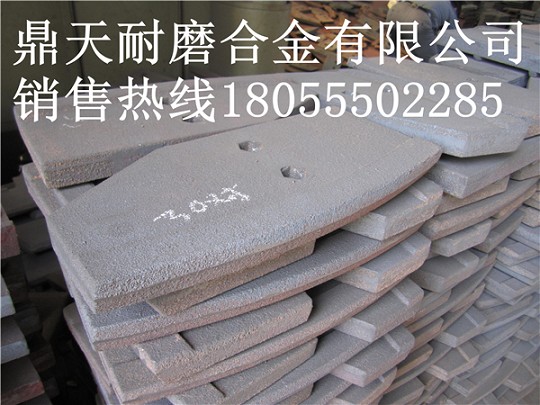 山東方圓3000攪拌主機中拌葉、側(cè)葉片、攪拌臂供貨商