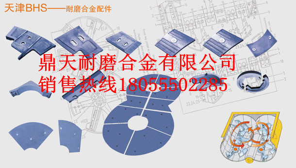 BHS3方攪拌主機(jī)耐磨襯板、攪拌葉片、攪拌臂批發(fā)