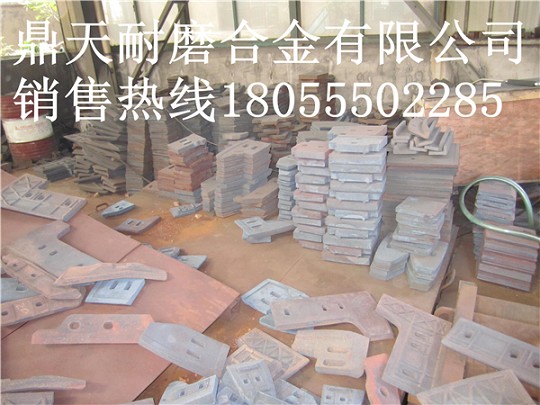 阜新恒泰1500混凝土攪拌站中葉片、側(cè)葉片、兩端襯板廠家