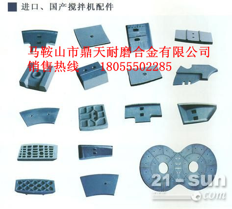 廣西南寧1000水泥攪拌機(jī)中葉片、側(cè)葉片、兩端襯板銷售處
