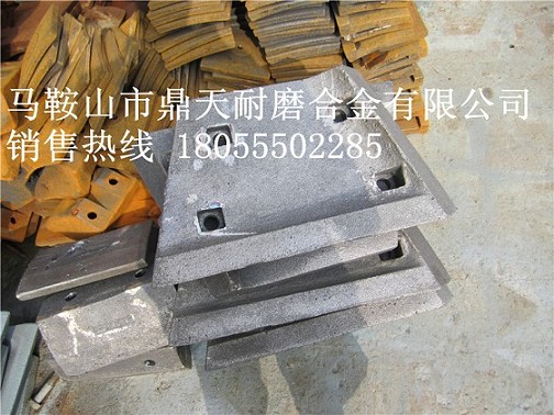 無(wú)錫江加1500攪拌站中葉片、側(cè)葉片、兩端襯板報(bào)價(jià)
