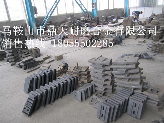 洛陽佳一2方攪拌機中葉片、側(cè)葉片、兩端襯板供貨電話