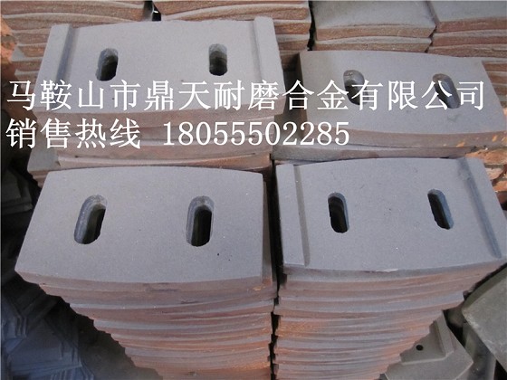 江陰豪盛500強(qiáng)制式攪拌機(jī)端襯板、中葉片、攪拌臂廠家直銷