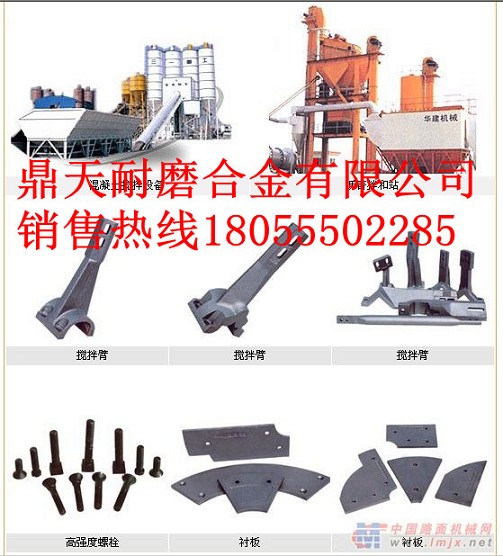 徐工瀝青混合設(shè)備弧襯板、徐工振動(dòng)篩網(wǎng)、優(yōu)質(zhì)攪拌臂供應(yīng)處