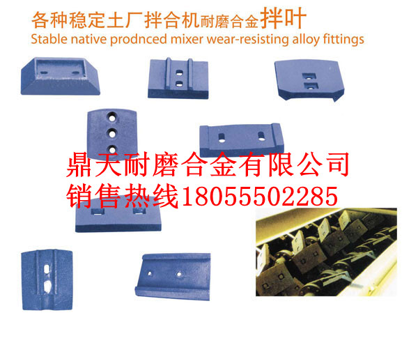 山東建友二灰拌合機(jī)攪拌葉片、山東建友葉片、攪拌臂供應(yīng)商