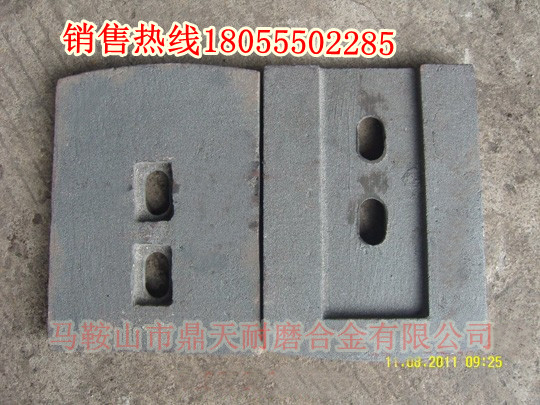 北聯(lián)重科二灰拌合機(jī)攪拌葉片、北聯(lián)重科葉片、攪拌臂批發(fā)商