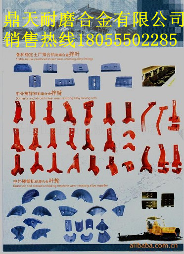 無(wú)錫道僑穩(wěn)定土廠拌機(jī)攪拌葉片、無(wú)錫道僑葉片、攪拌臂廠家電話