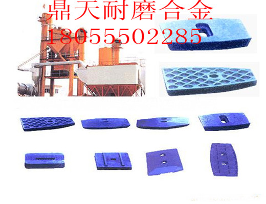 無錫華通3000瀝青攪拌機(jī)高鉻合金兩側(cè)襯板、多元素合金攪拌臂報(bào)價(jià)單