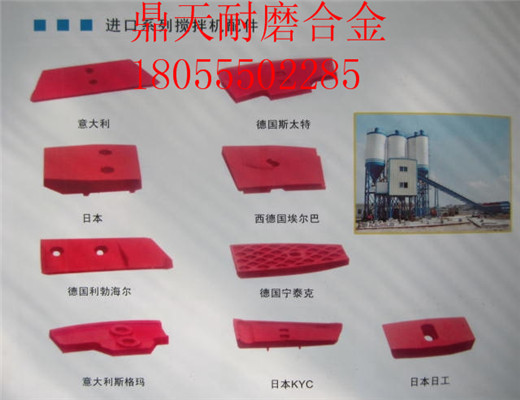 陸德筑機(jī)1500瀝青拌合設(shè)備好質(zhì)量高鉻門襯板、優(yōu)質(zhì)拌鍋葉片上門安裝